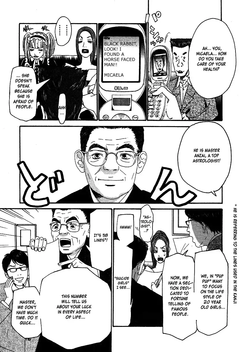 Go! Go! Heaven! Chapter 9 7